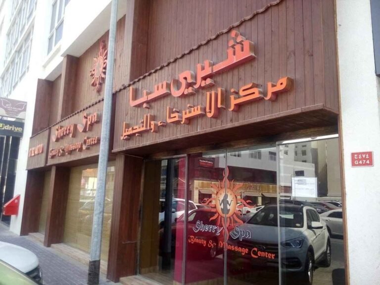 Looking for a Spa Alternative to Sherry Spa Bahrain Try Lotus Massage Bahrain